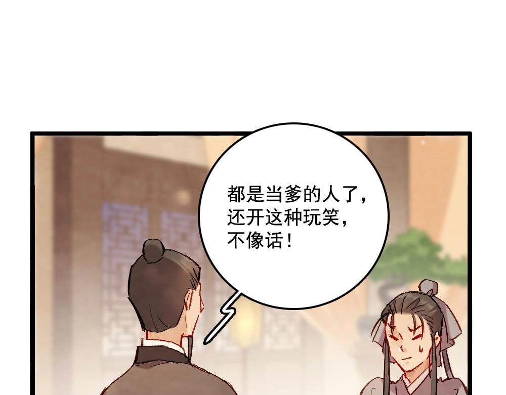 《聊斋梦谈》70 第9页