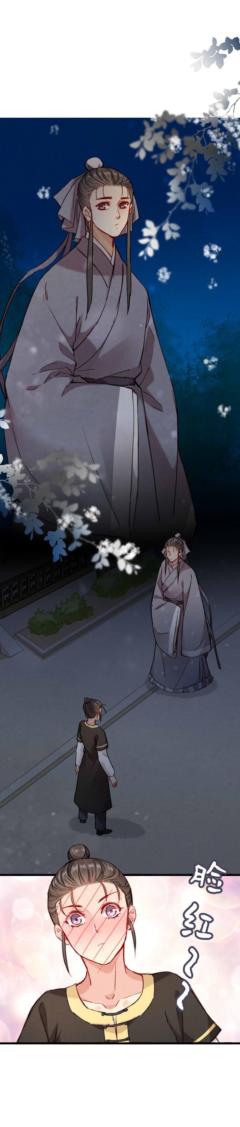 《聊斋梦谈》63 第11页
