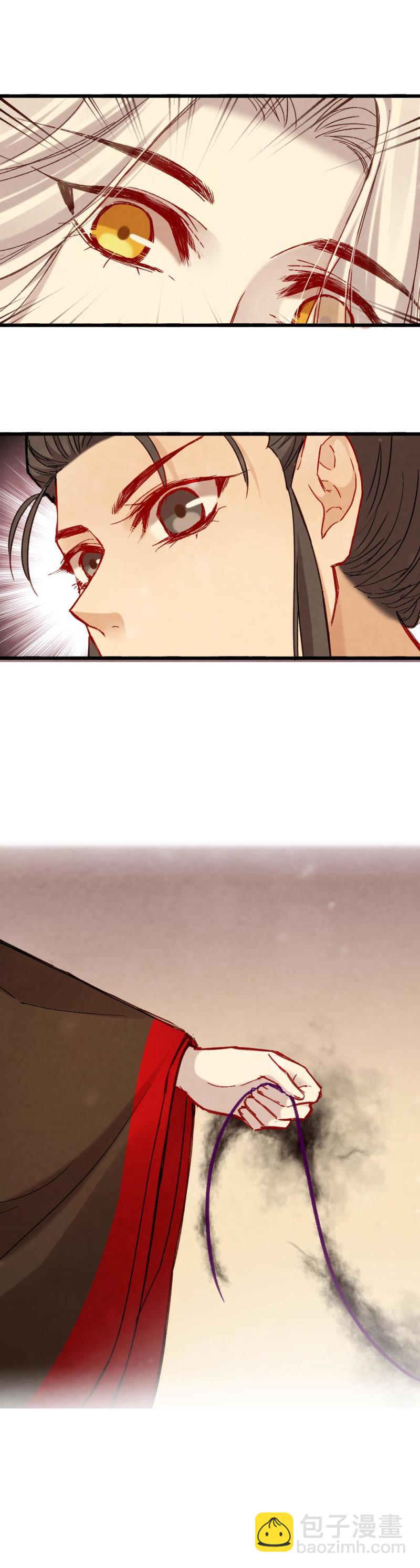 《聊斋梦谈》64 第16页
