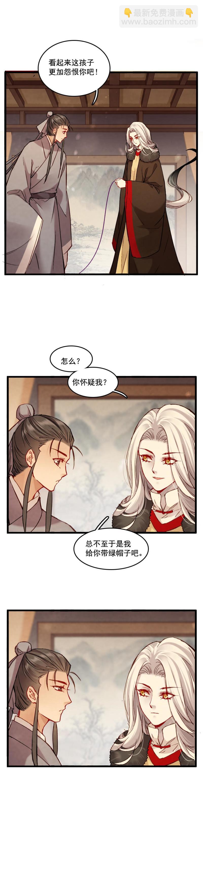 《聊斋梦谈》64 第17页