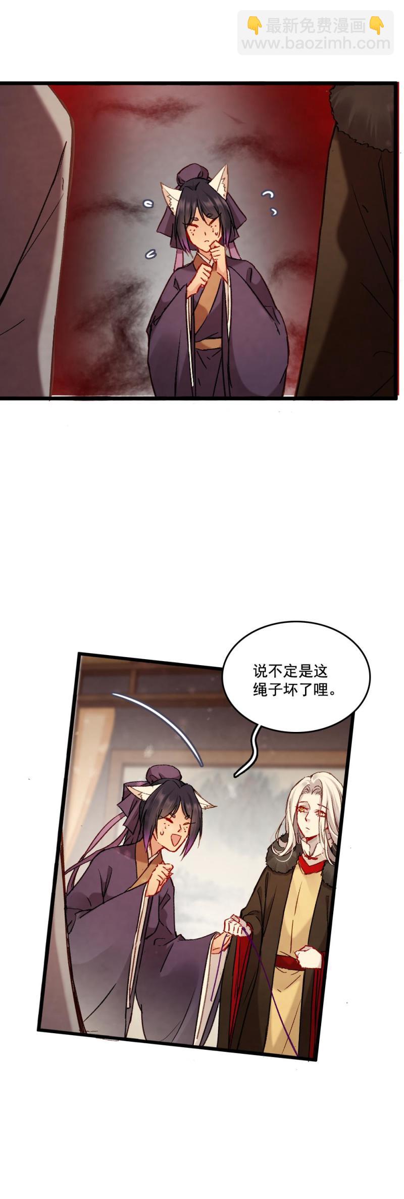 《聊斋梦谈》64 第18页