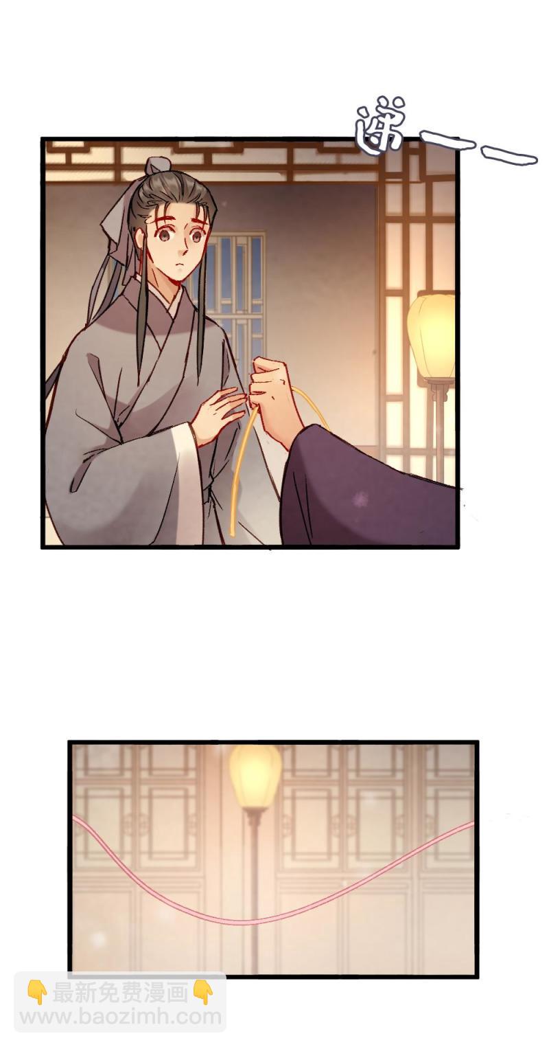 《聊斋梦谈》64 第20页
