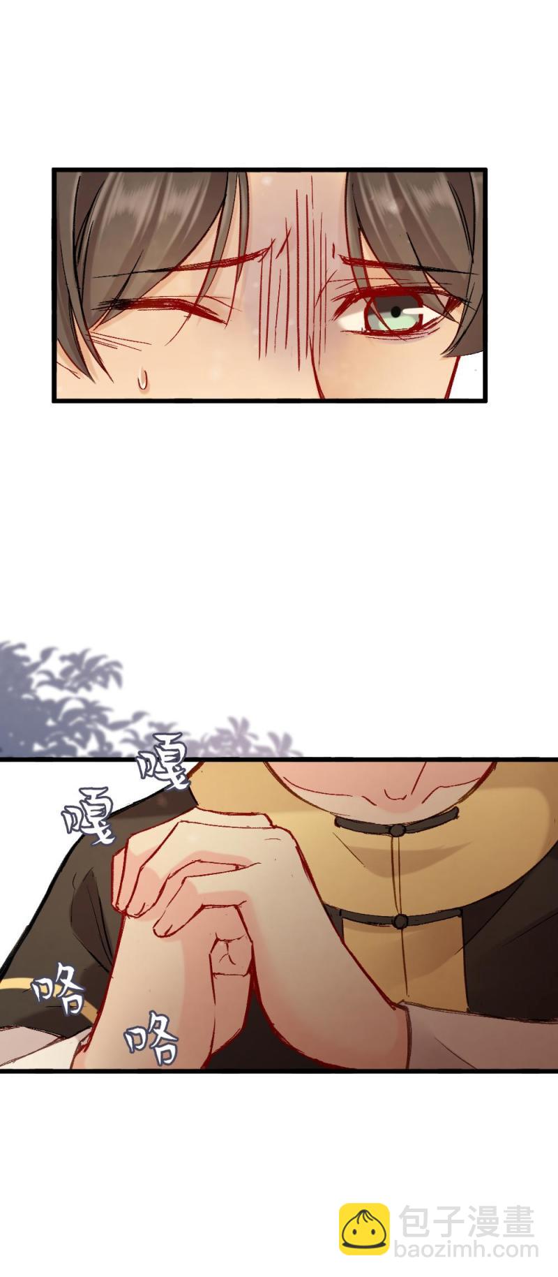 《聊斋梦谈》67 第6页