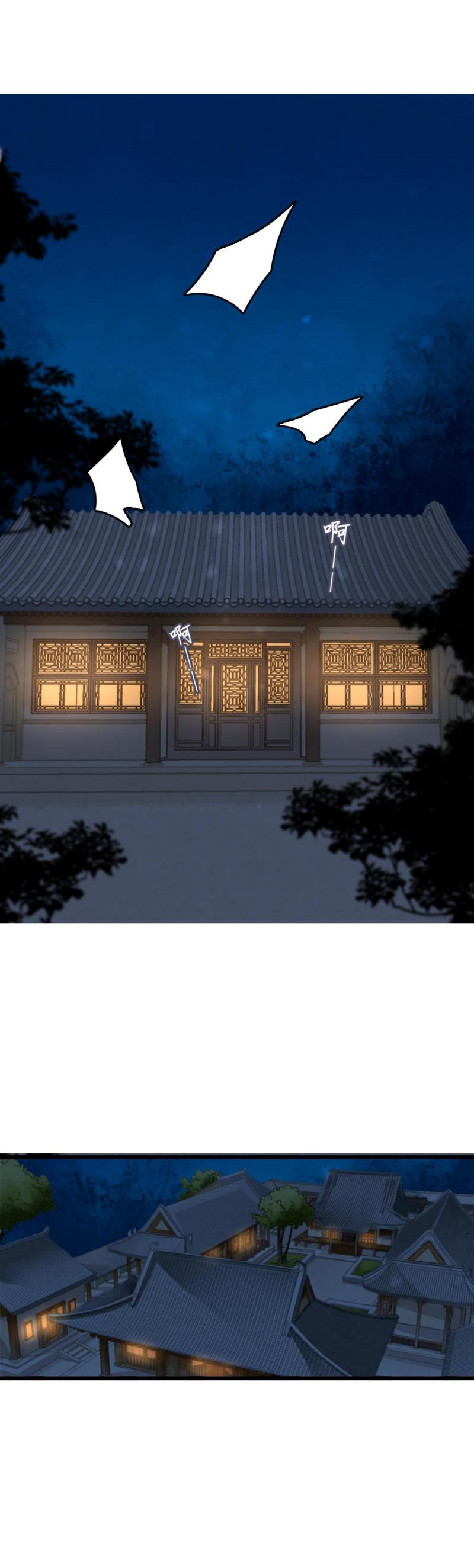 《聊斋梦谈》67 第8页