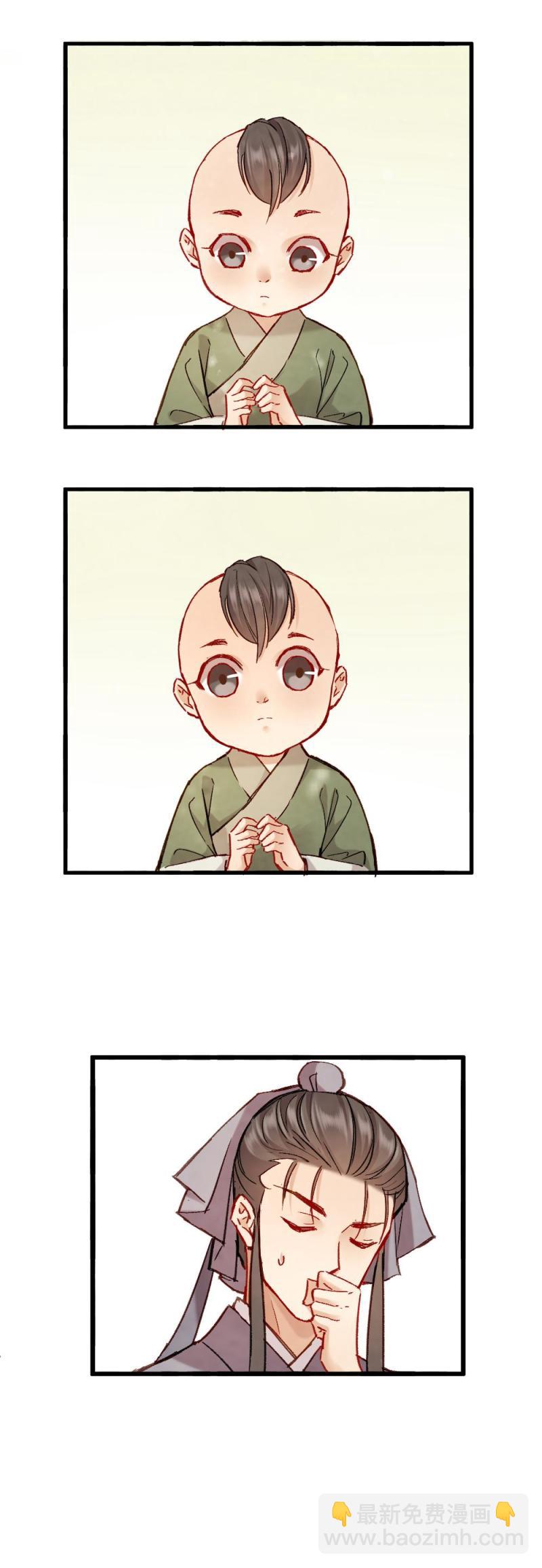 《聊斋梦谈》69 第2页