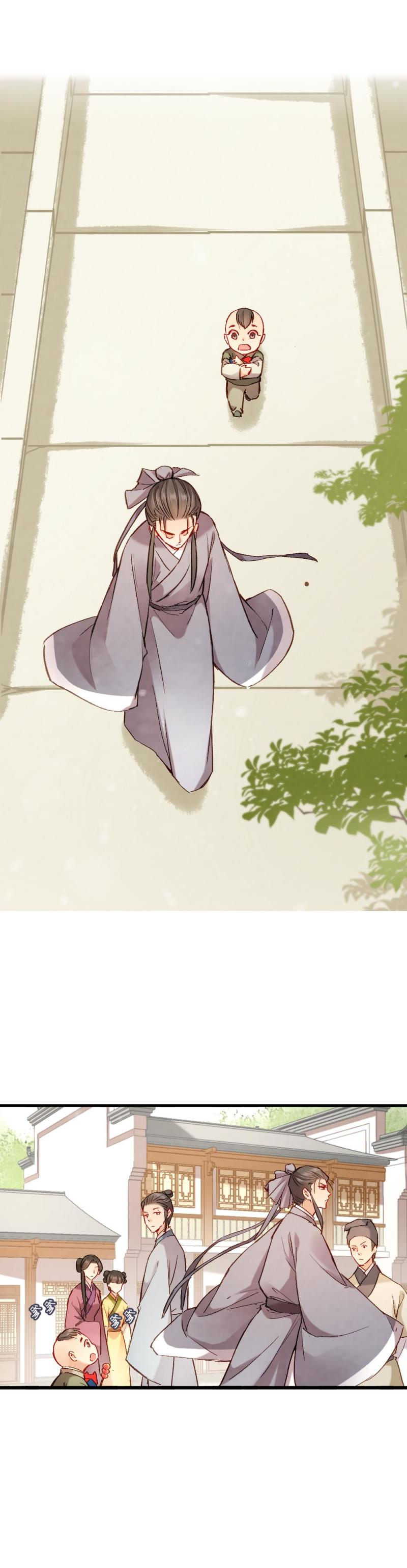 《聊斋梦谈》69 第6页