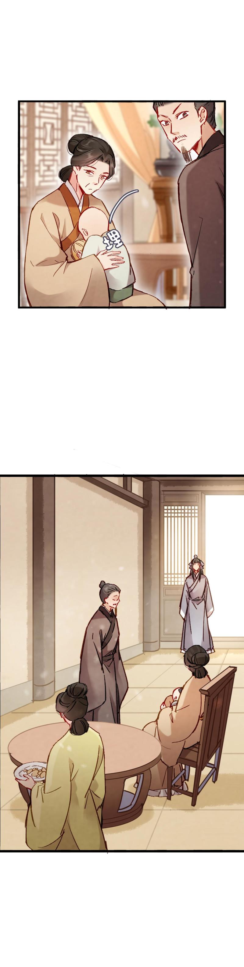 《聊斋梦谈》68 第12页