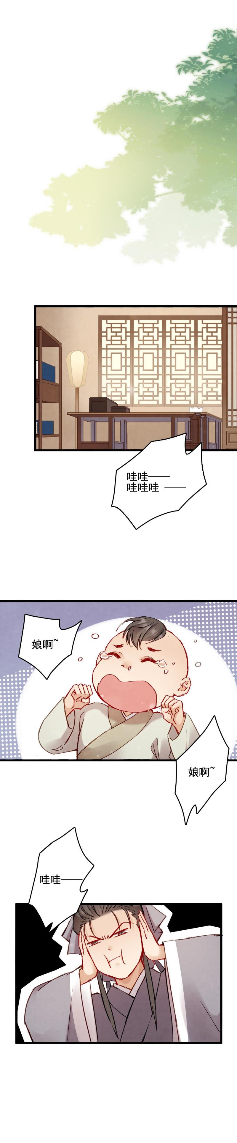 《聊斋梦谈》68 第15页