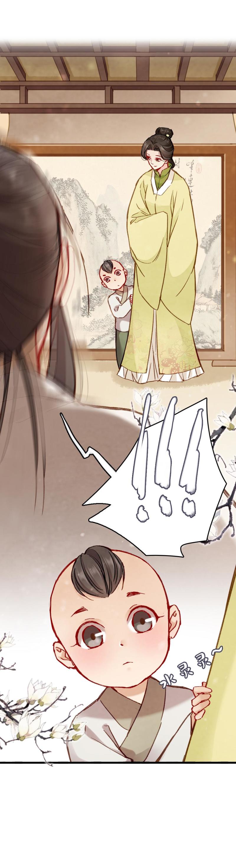 《聊斋梦谈》68 第6页