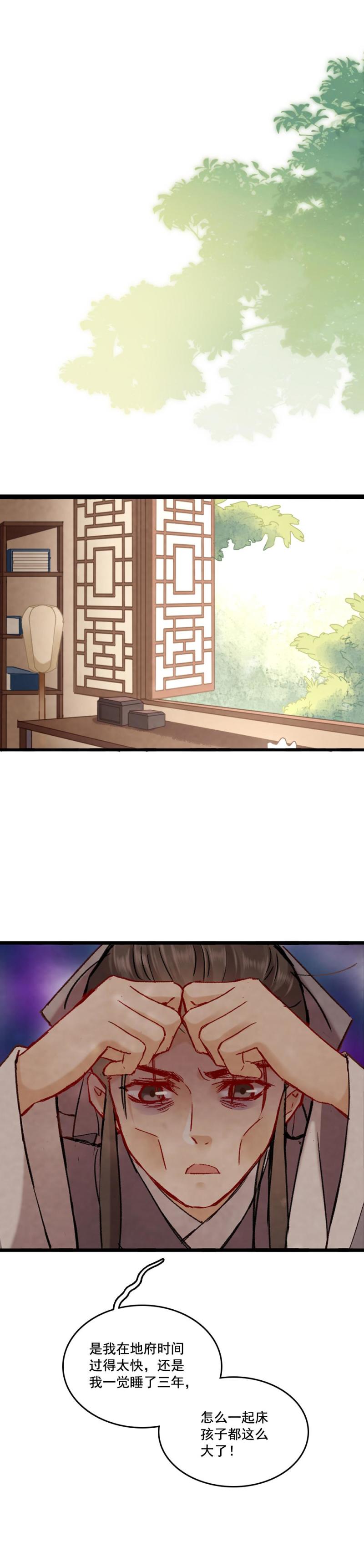 《聊斋梦谈》68 第7页