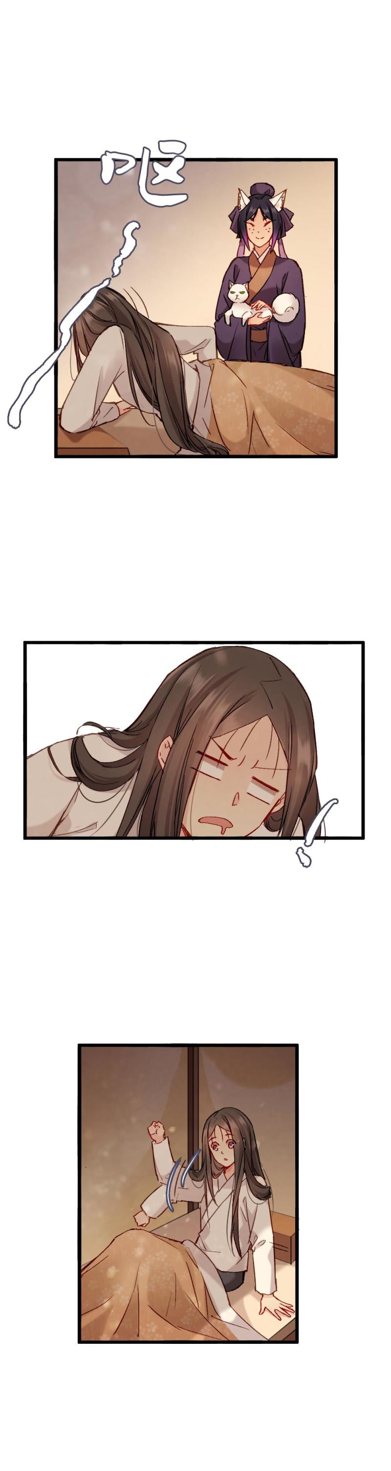 《聊斋梦谈》66 第12页