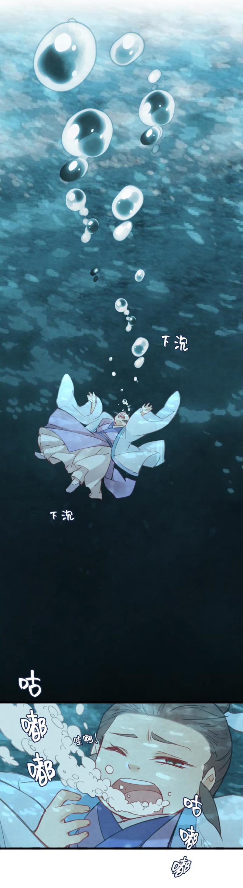 《聊斋梦谈》73 第18页