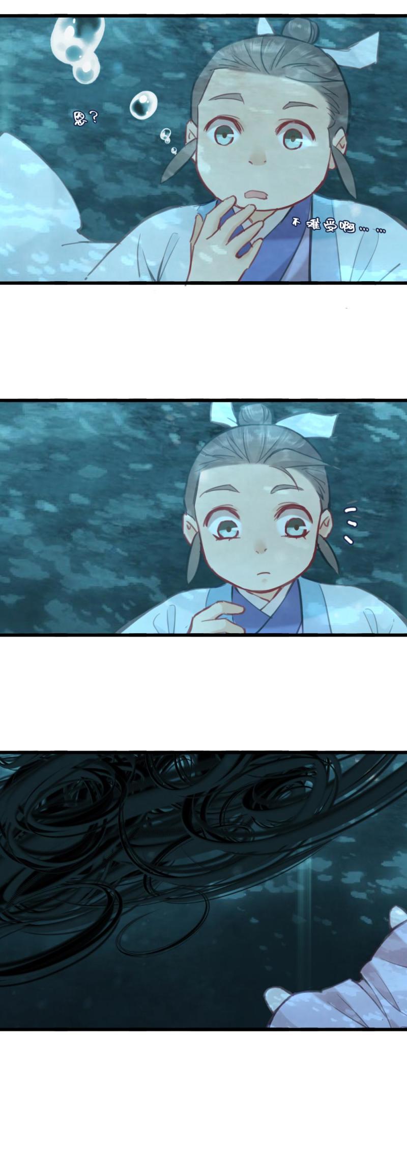 《聊斋梦谈》73 第19页