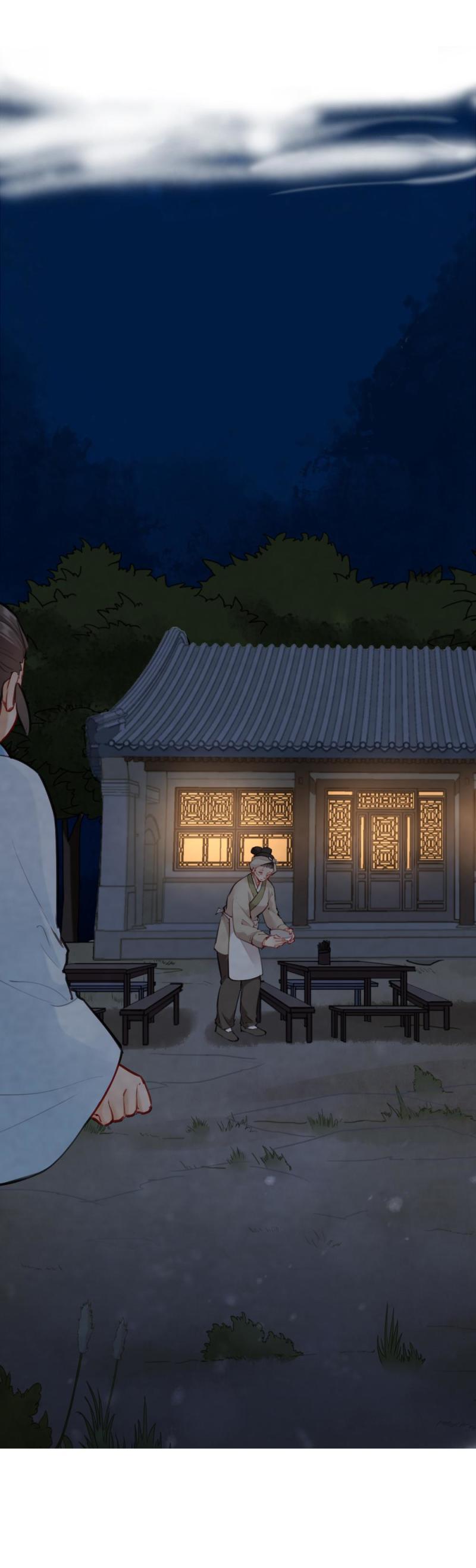 《聊斋梦谈》71 第11页