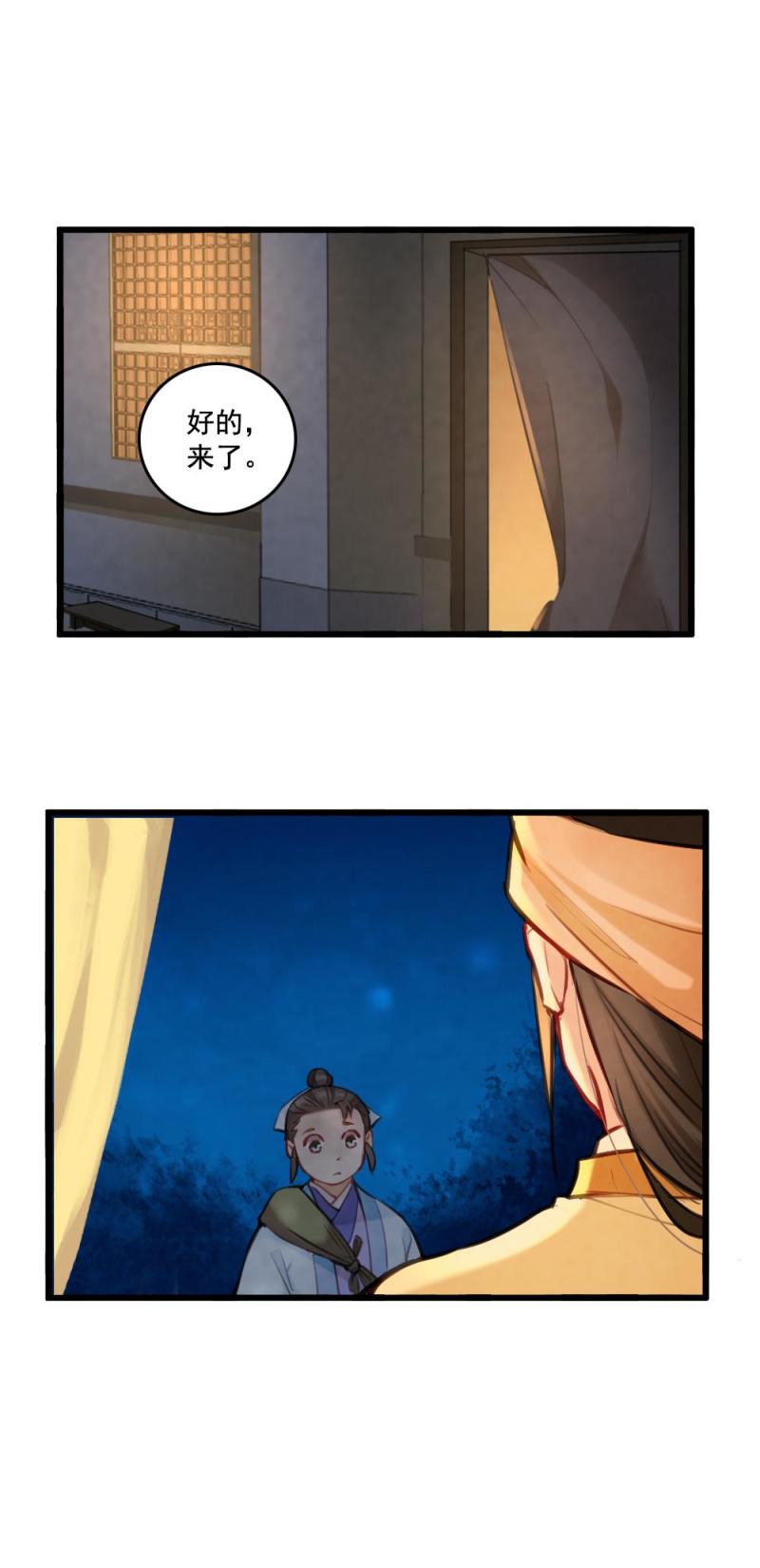 《聊斋梦谈》71 第13页