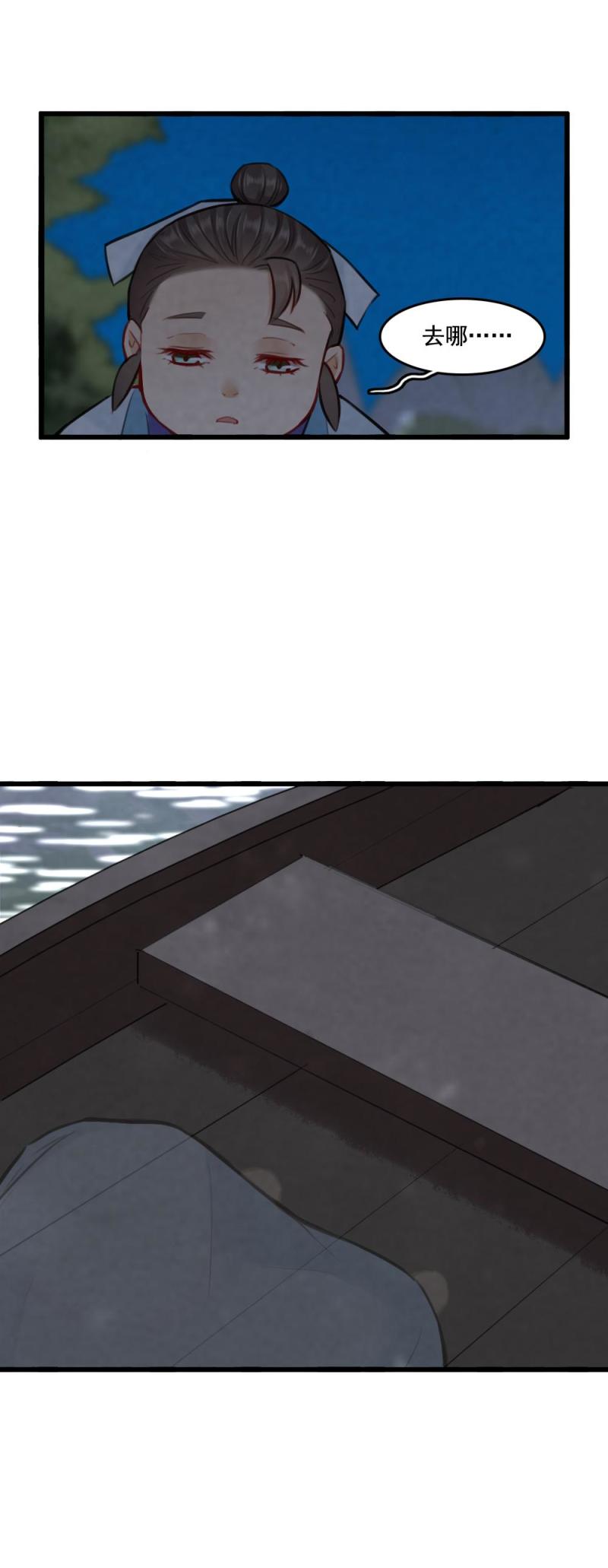 《聊斋梦谈》71 第25页