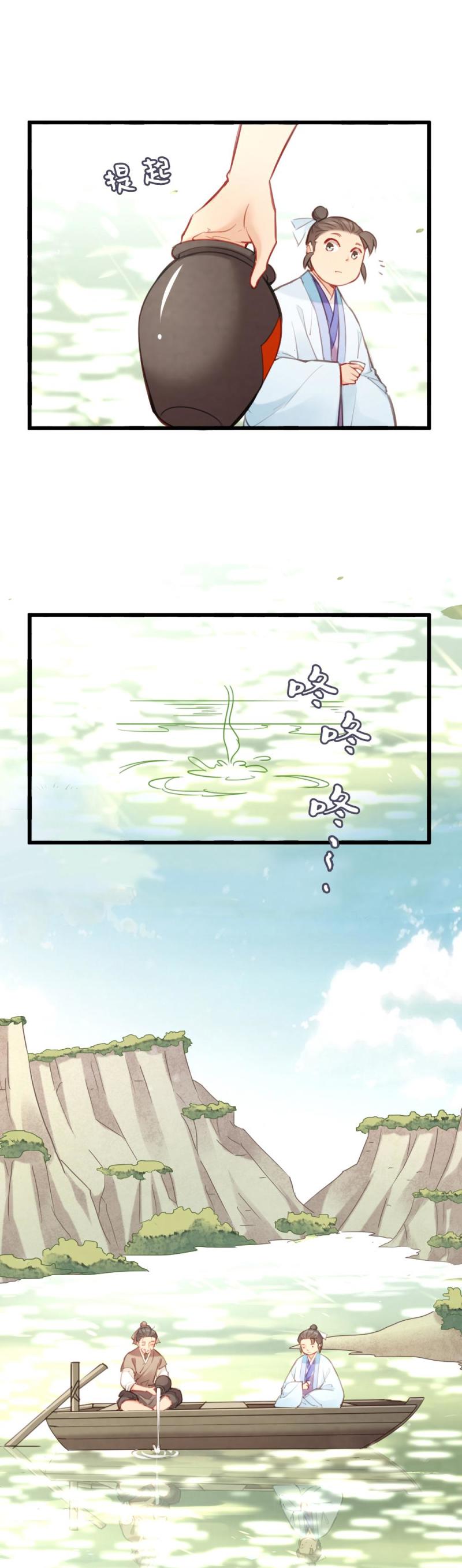《聊斋梦谈》71 第3页