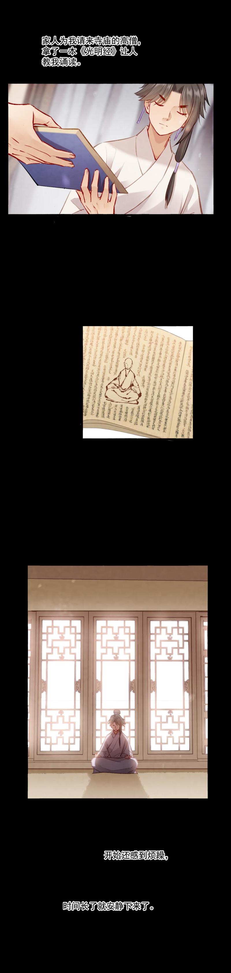 《聊斋梦谈》94 第12页