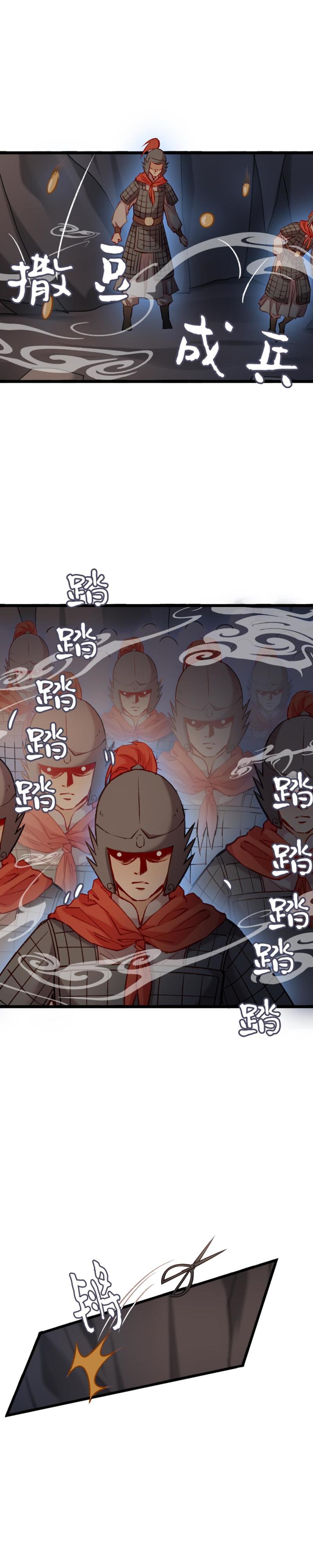 《聊斋梦谈》94 第15页