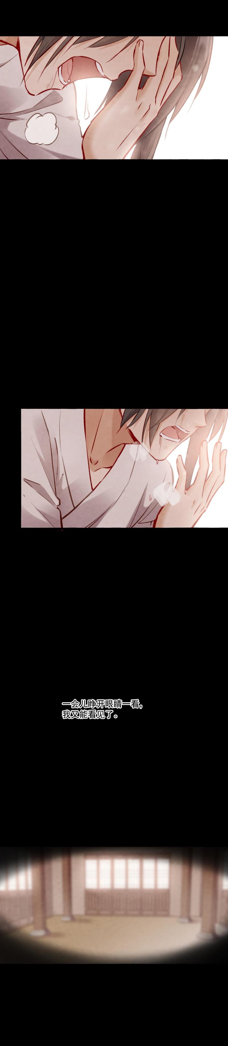 《聊斋梦谈》94 第21页