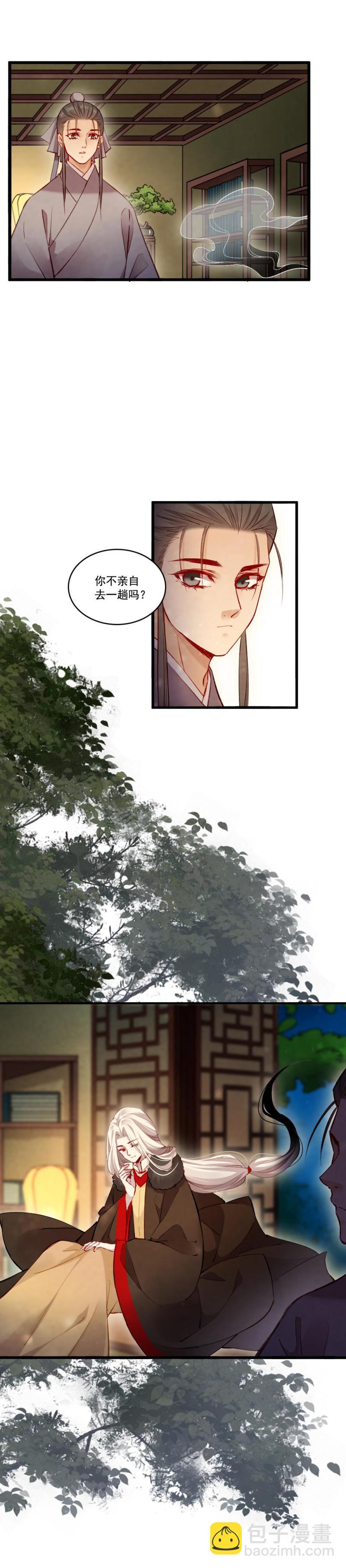《聊斋梦谈》94 第2页