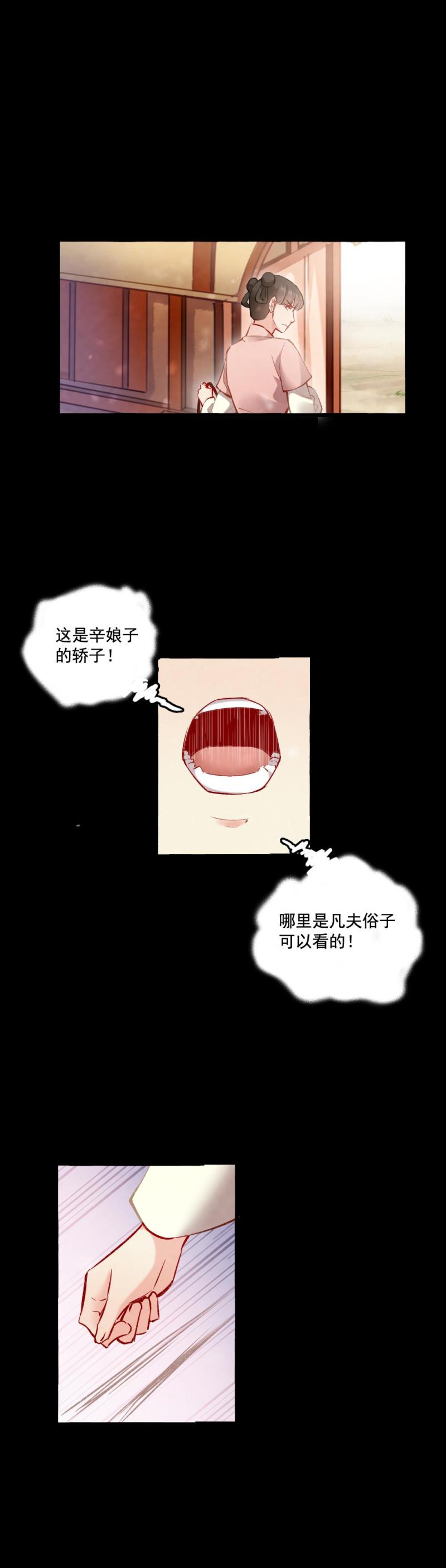 《聊斋梦谈》94 第5页