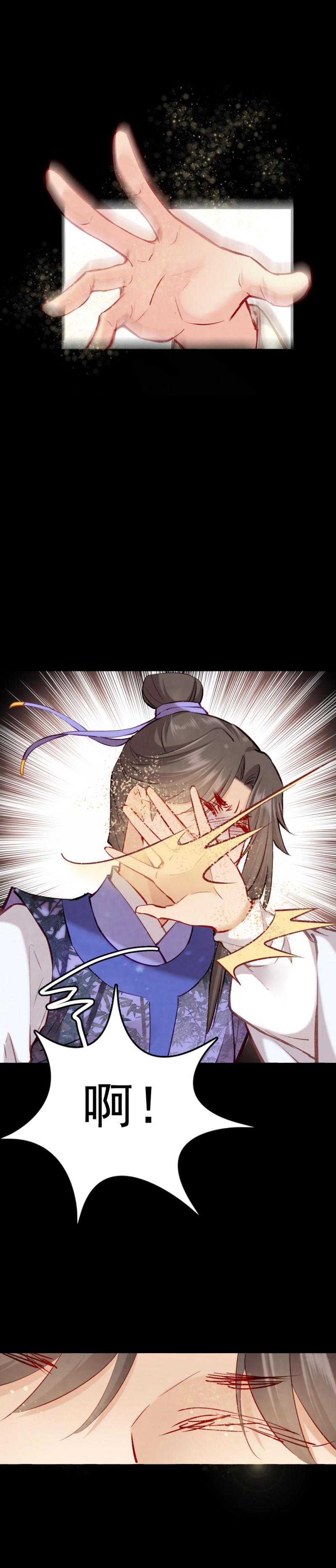 《聊斋梦谈》94 第6页