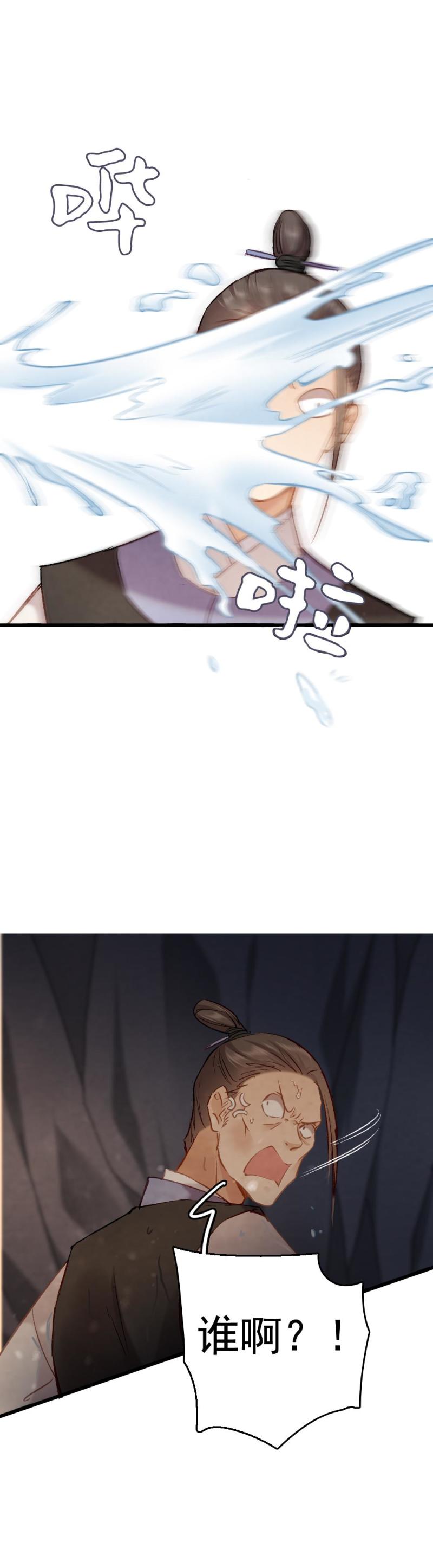 《聊斋梦谈》94 第9页