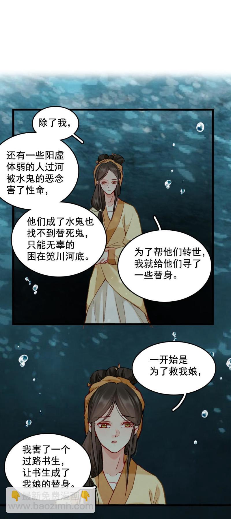 《聊斋梦谈》74 第15页