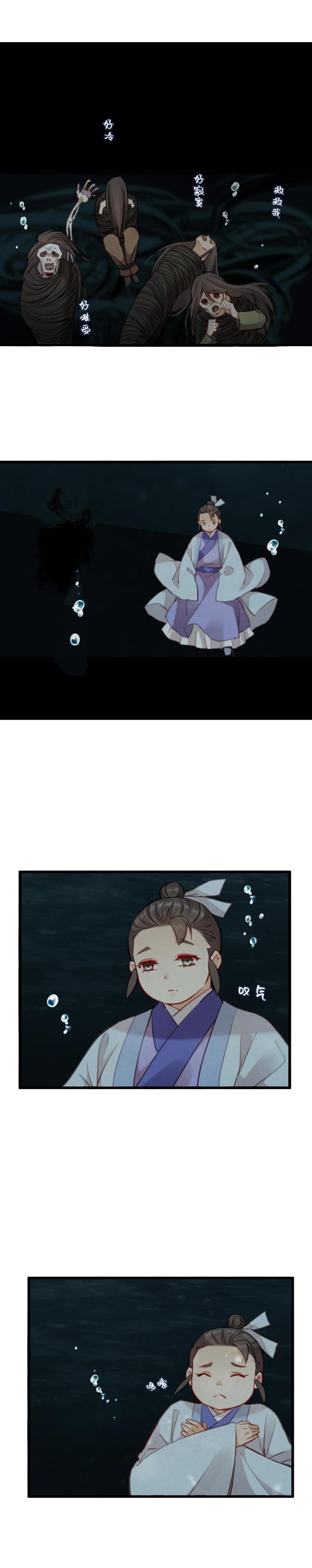 《聊斋梦谈》74 第4页