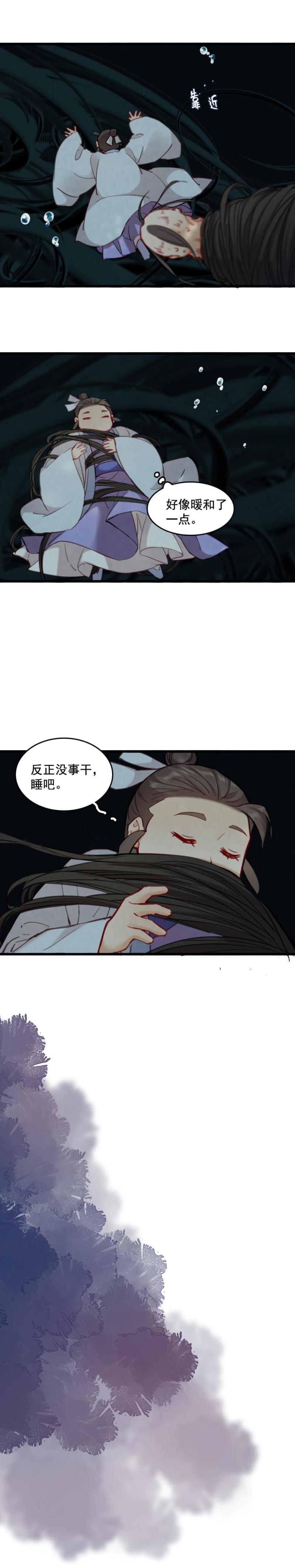 《聊斋梦谈》74 第5页
