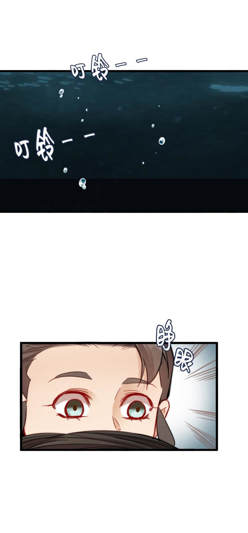 《聊斋梦谈》74 第6页