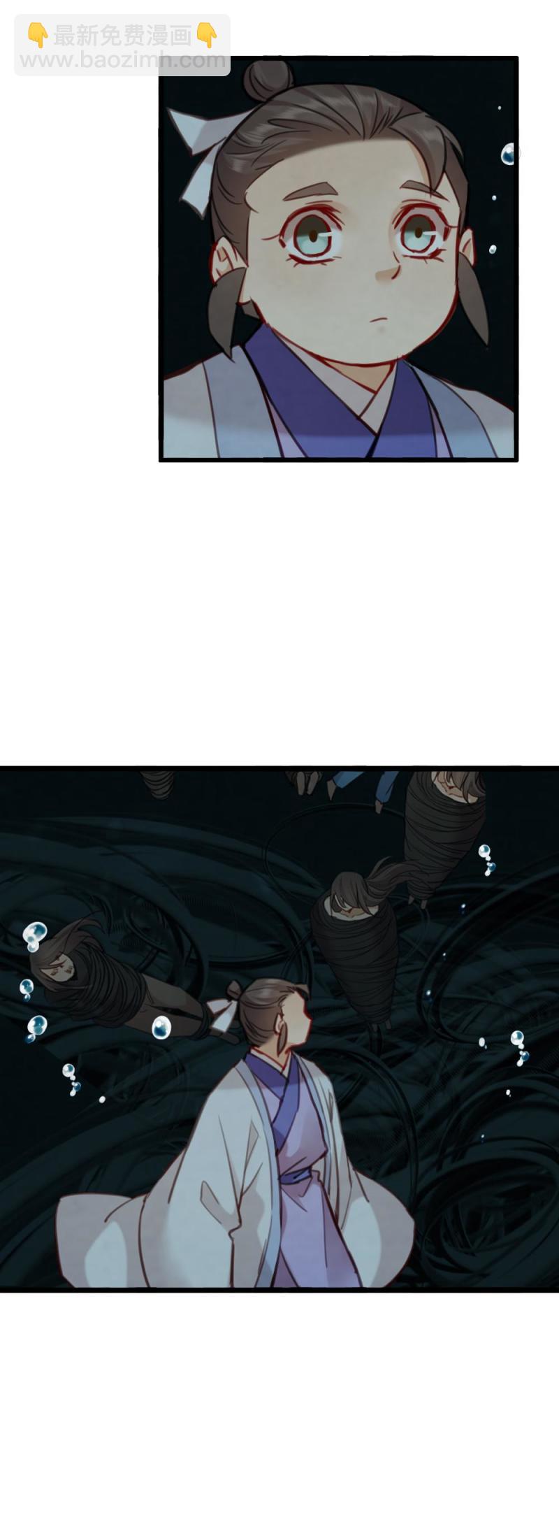 《聊斋梦谈》74 第9页