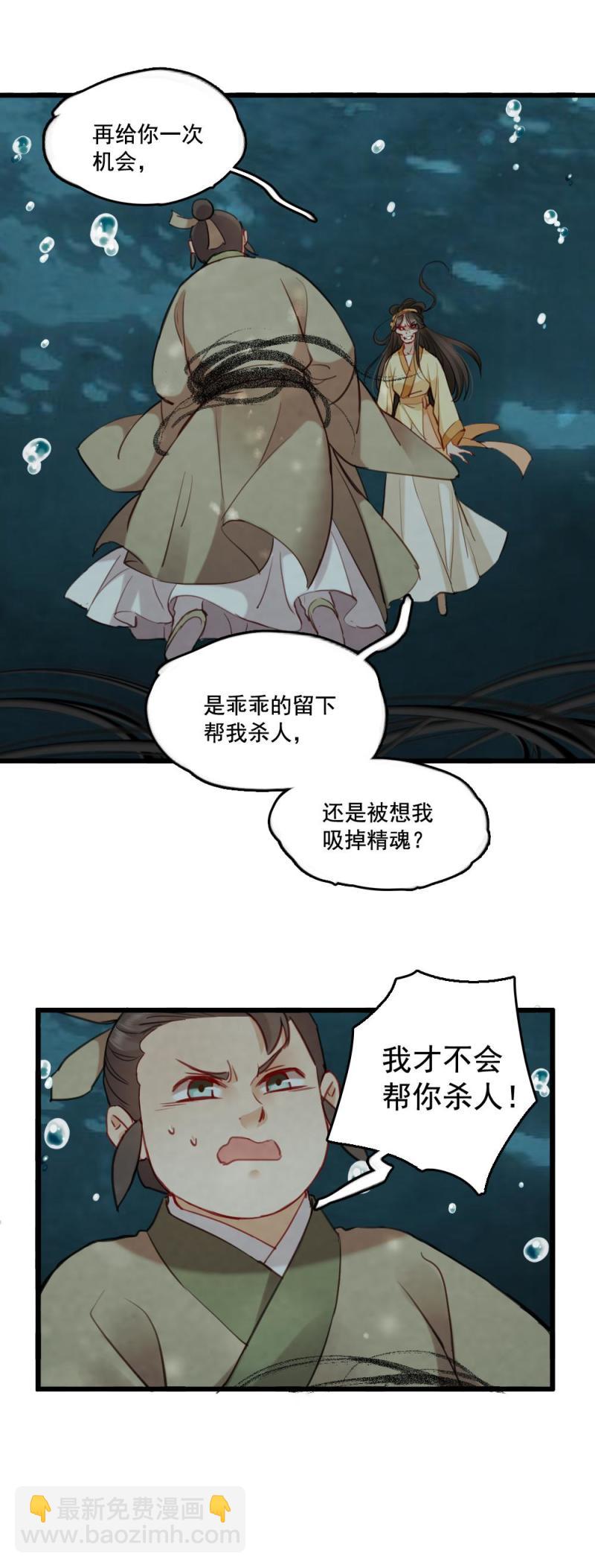 《聊斋梦谈》75 第17页