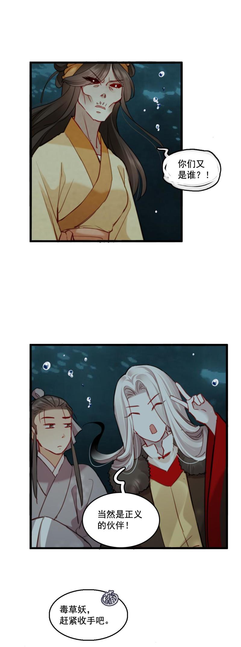 《聊斋梦谈》76 第2页