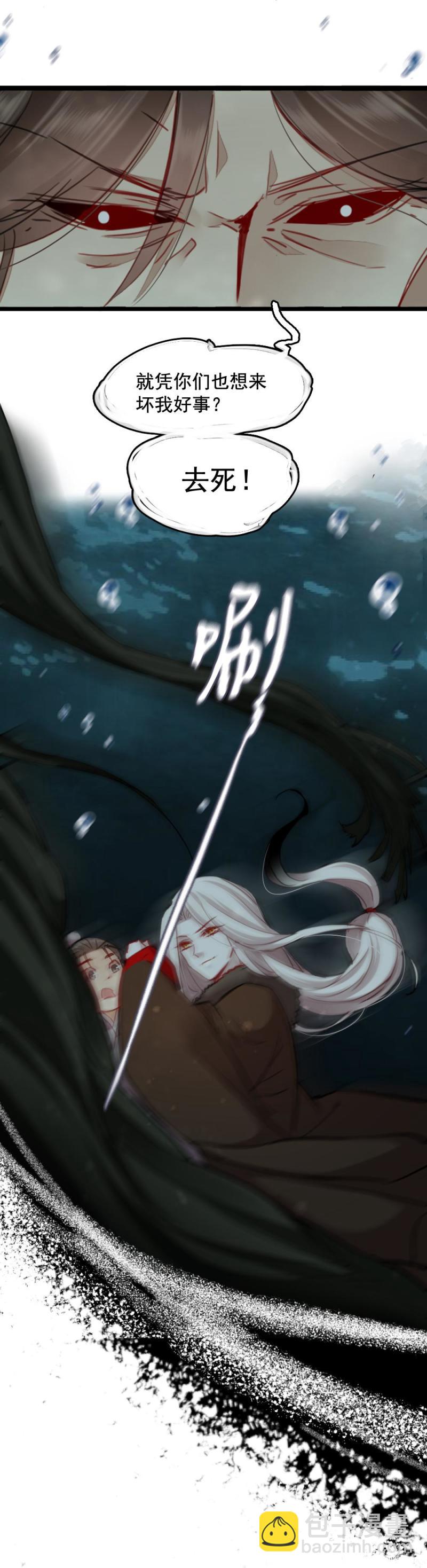 《聊斋梦谈》76 第3页