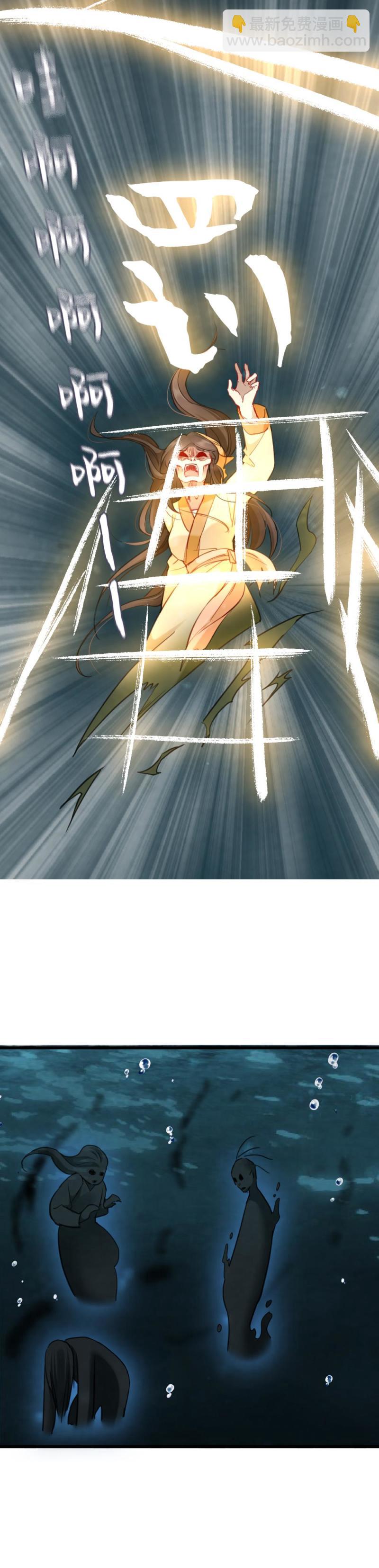《聊斋梦谈》76 第5页