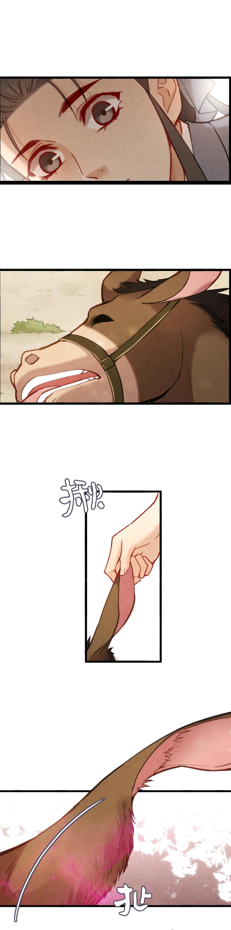 《聊斋梦谈》77 -巫术 第16页