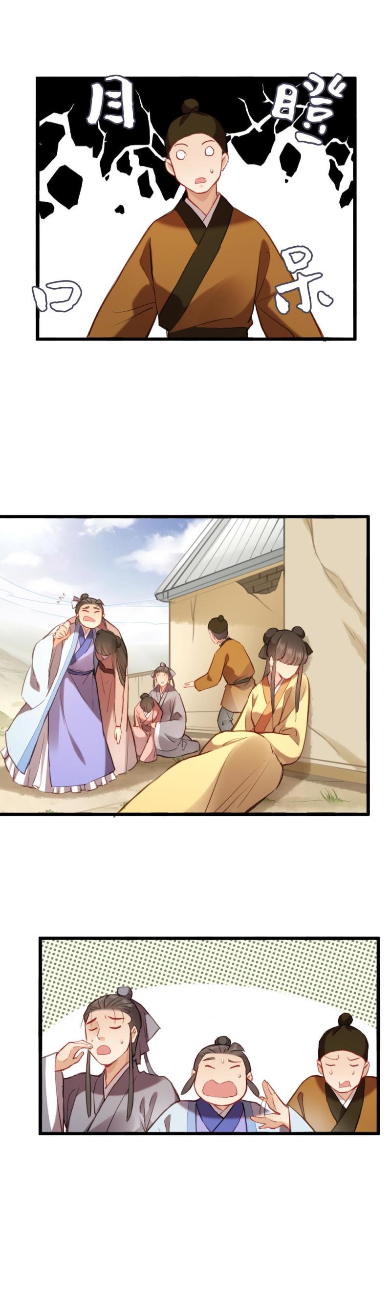 《聊斋梦谈》77 -巫术 第21页