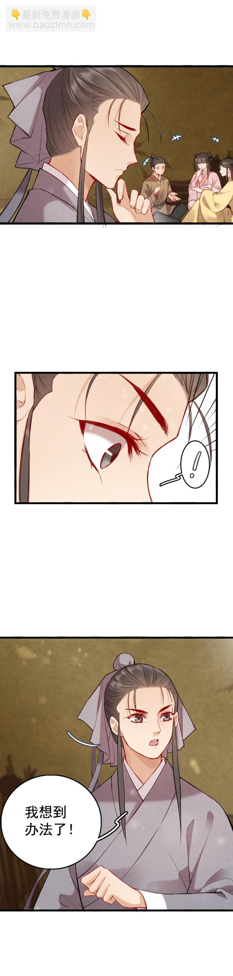 《聊斋梦谈》80 第2页