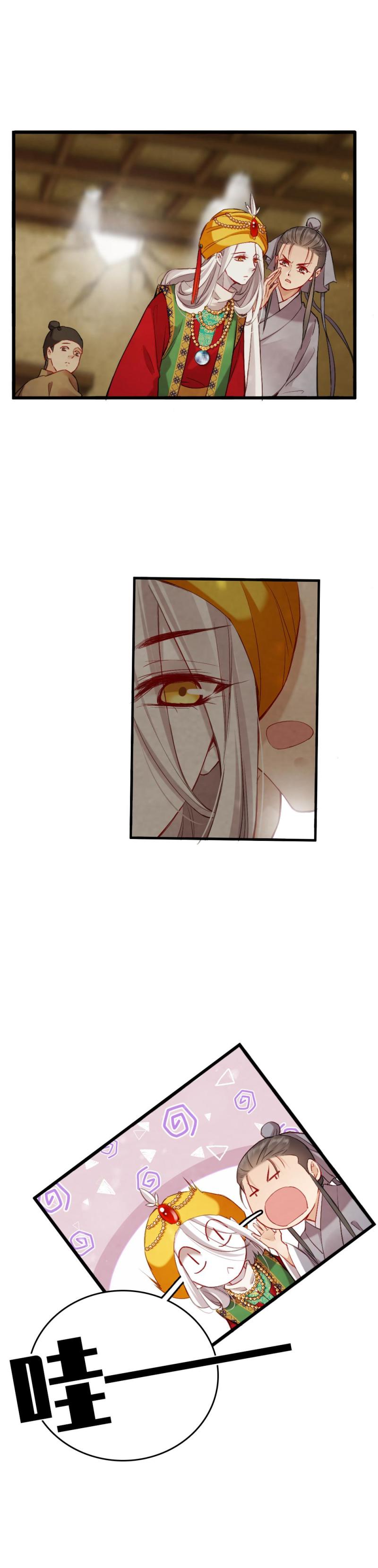 《聊斋梦谈》80 第6页