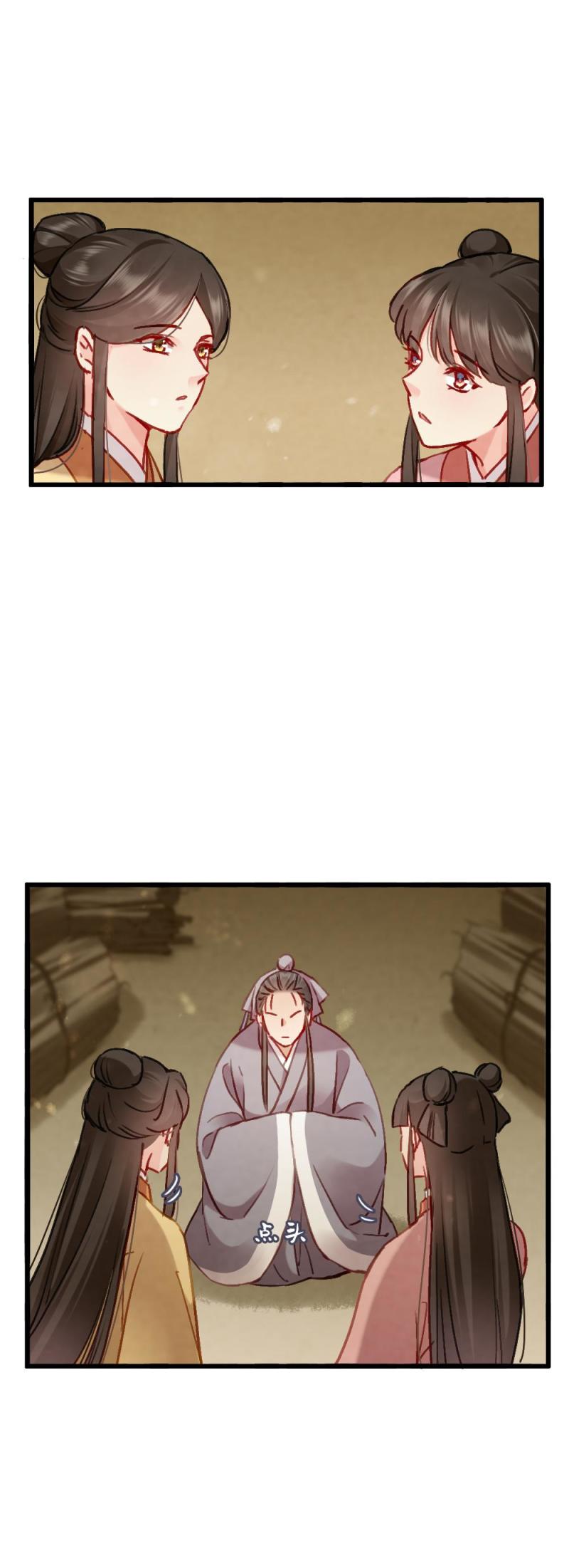 《聊斋梦谈》79 第9页