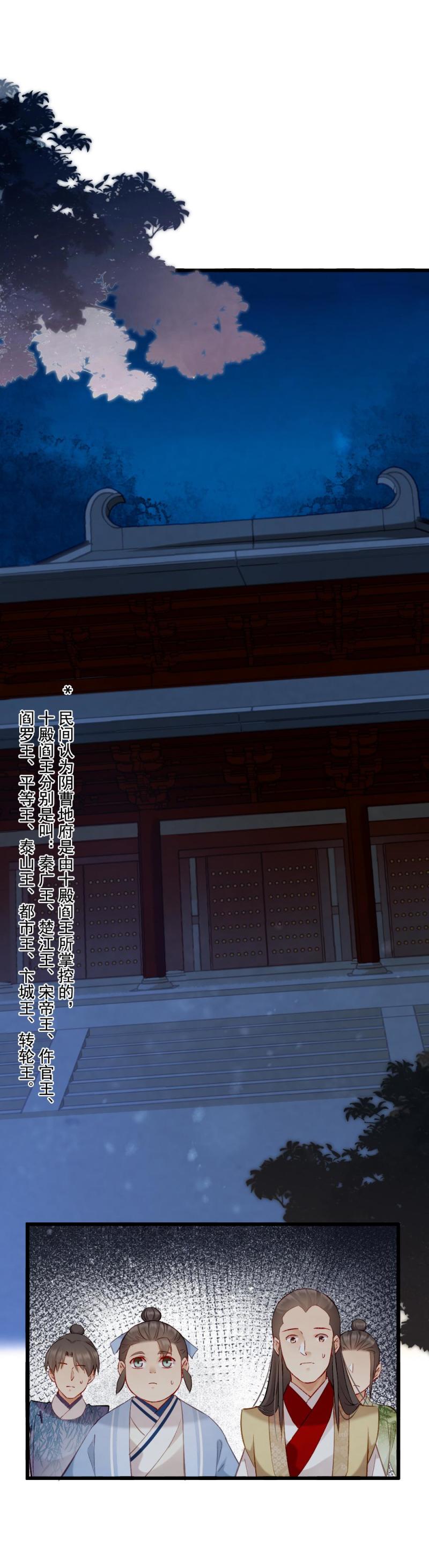 《聊斋梦谈》82 -陆判 第11页