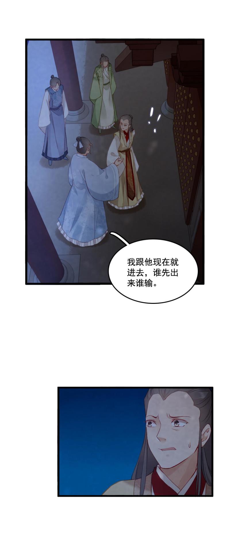 《聊斋梦谈》82 -陆判 第13页