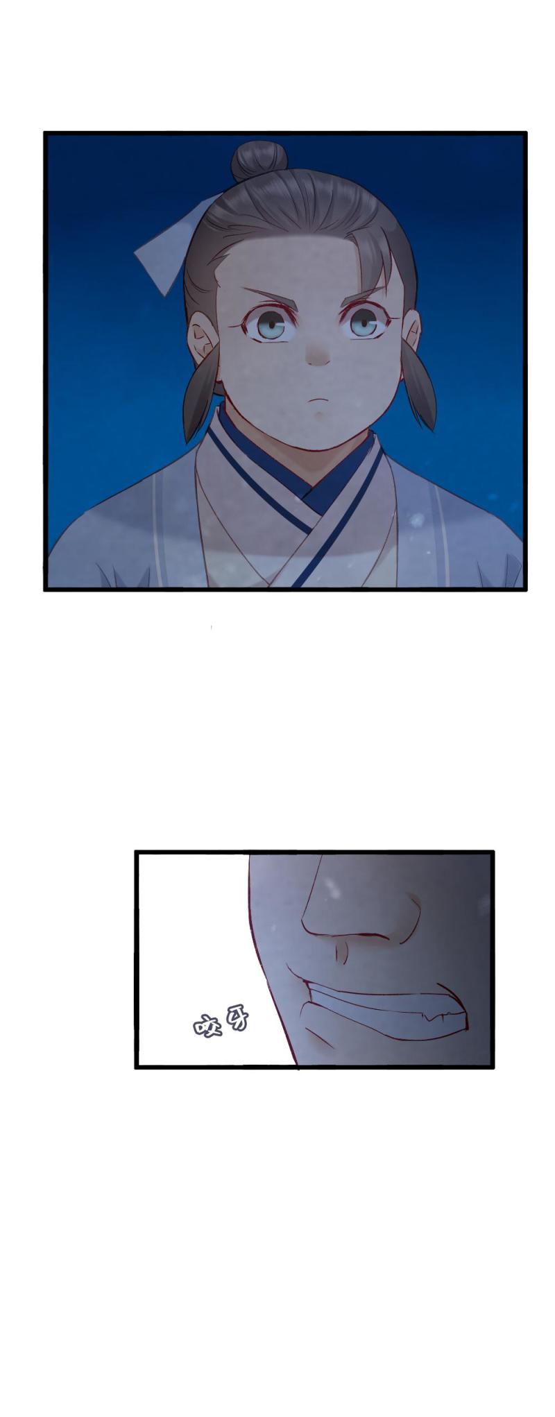 《聊斋梦谈》82 -陆判 第14页