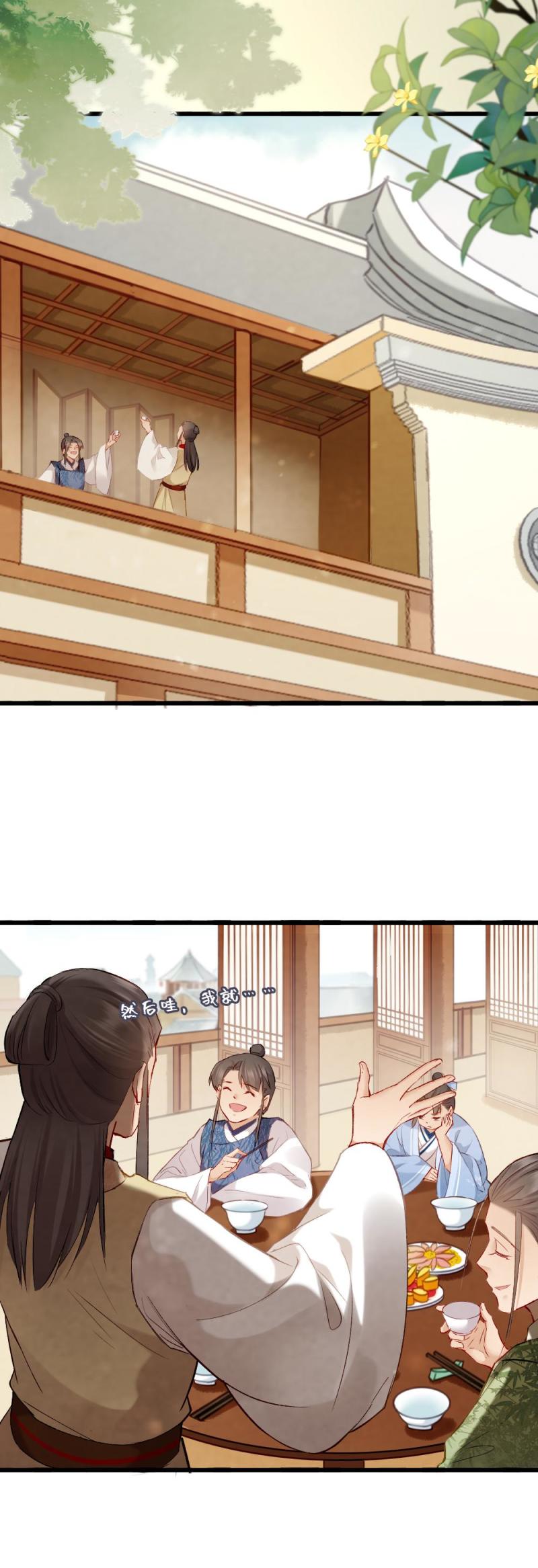 《聊斋梦谈》82 -陆判 第2页