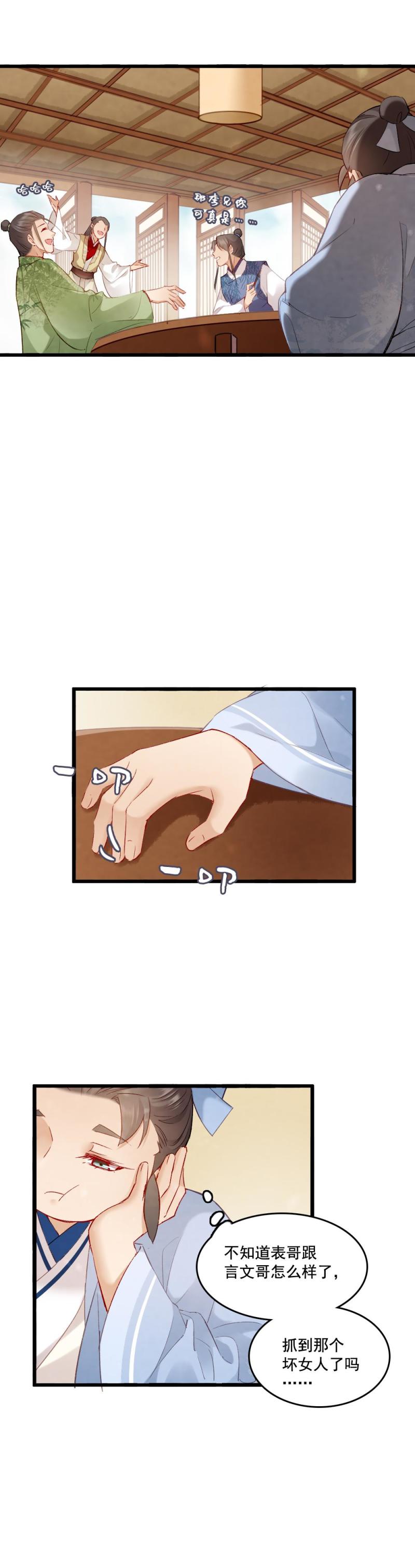 《聊斋梦谈》82 -陆判 第3页