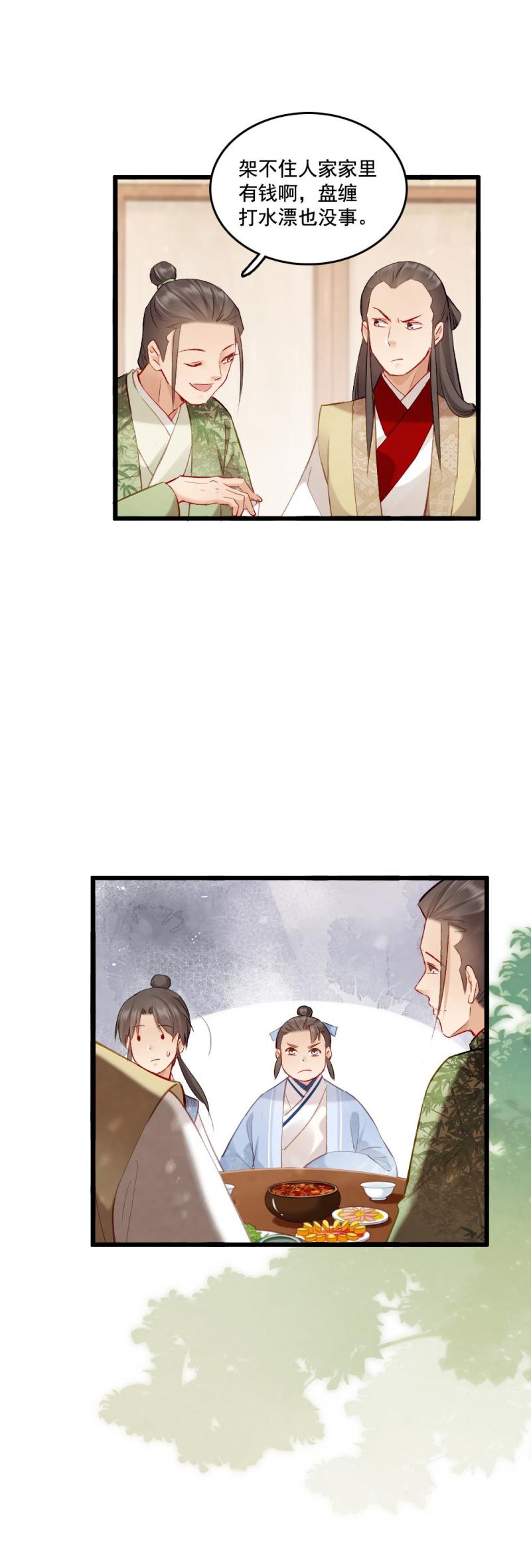 《聊斋梦谈》82 -陆判 第6页
