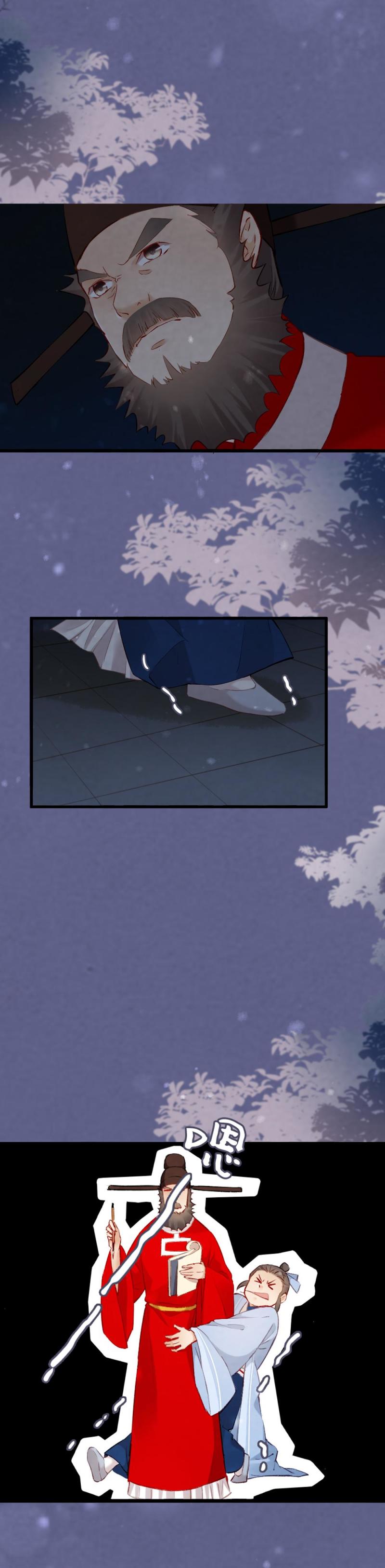 《聊斋梦谈》83 第5页