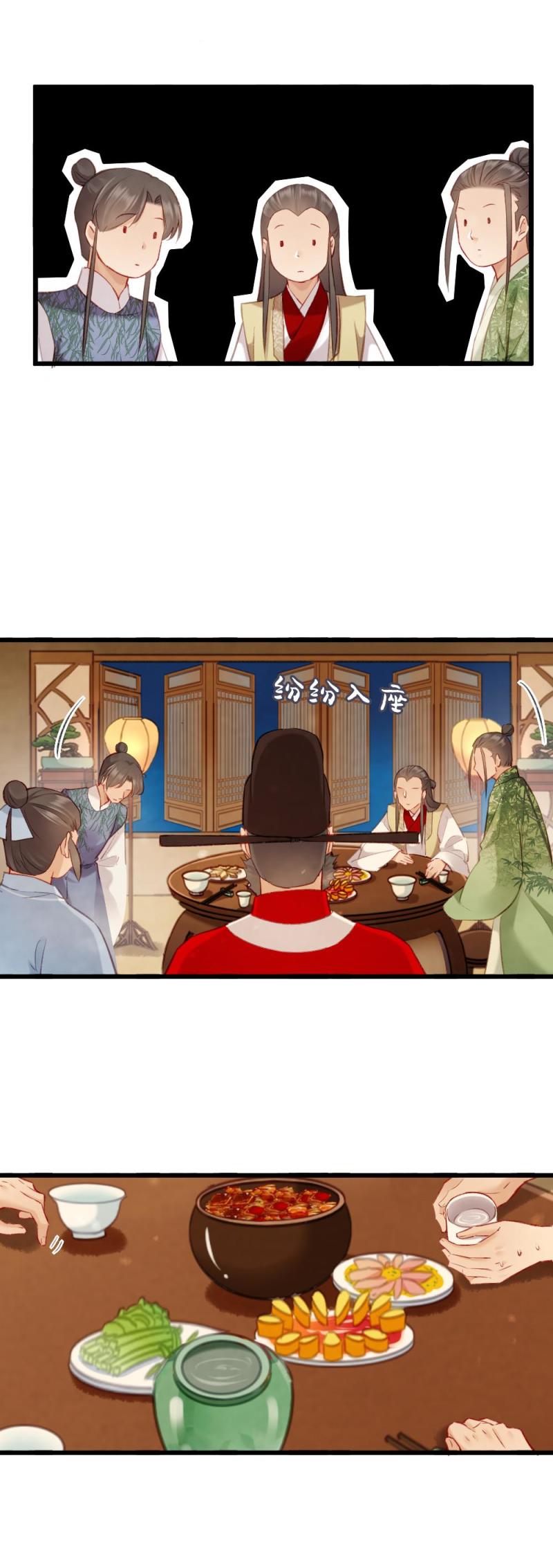 《聊斋梦谈》84 第9页